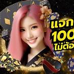 แจกเครดิตฟรี 100 ไม่ต้องฝาก ล่าสุด jili