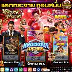 แจกเครดิตฟรียืนยันเบอร์